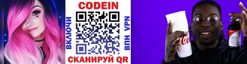 Кодеиновый сироп Lean Purple Drank  omg ONION  Новосиль  купить наркотики сайты 