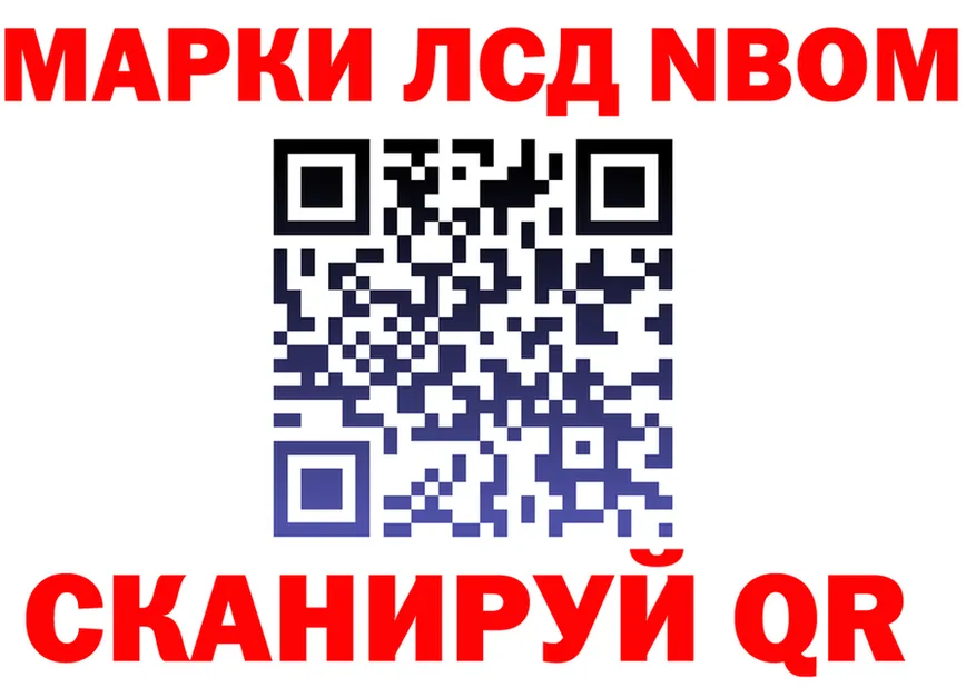 Марки NBOMe 1500мкг ссылка дарк нет blacksprut Новосиль