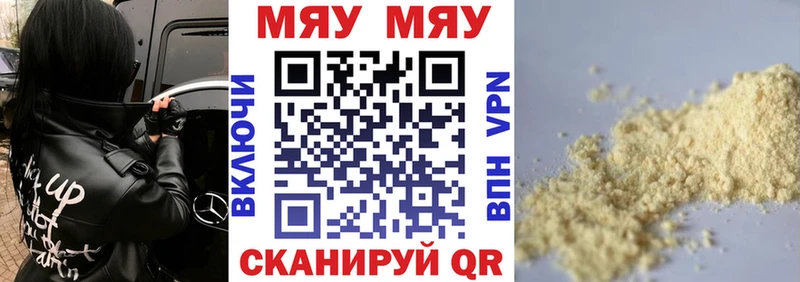 дарнет шоп  Новосиль  МЕФ мяу мяу 