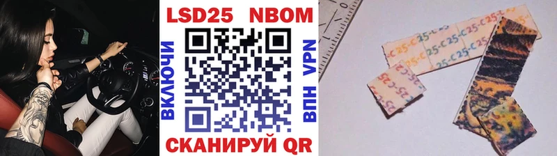Марки NBOMe 1,5мг  Новосиль 